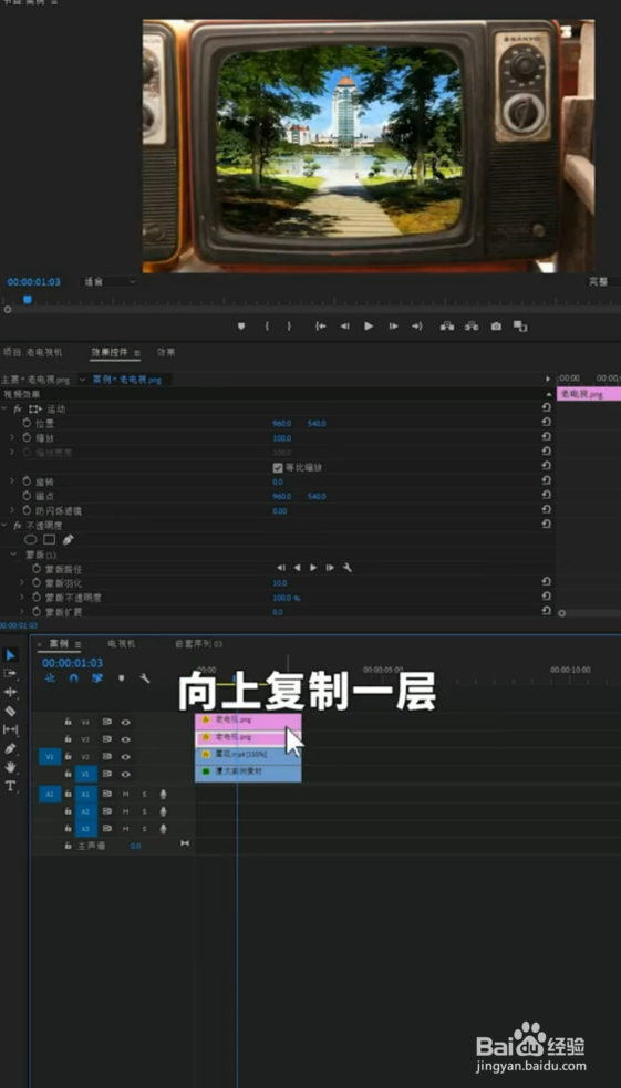 老电视机效果应该如何设置