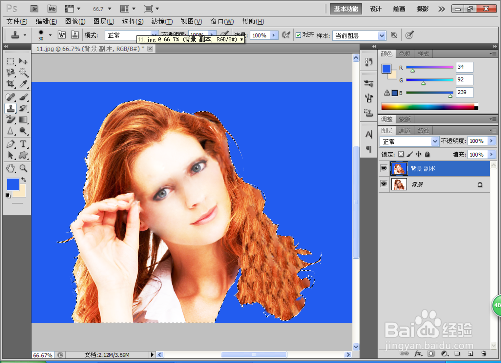 如何用PS去掉人物戴的眼镜