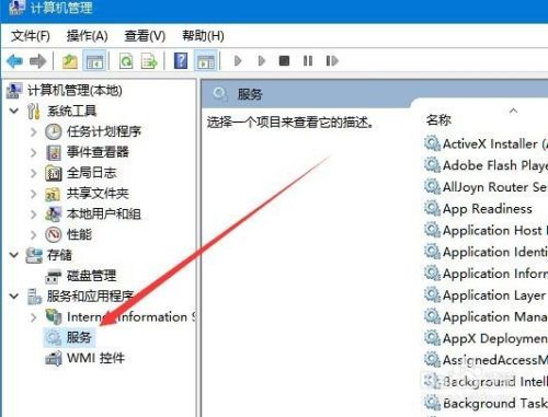 win10系统打印机无法打印 后台程序服务没有运行