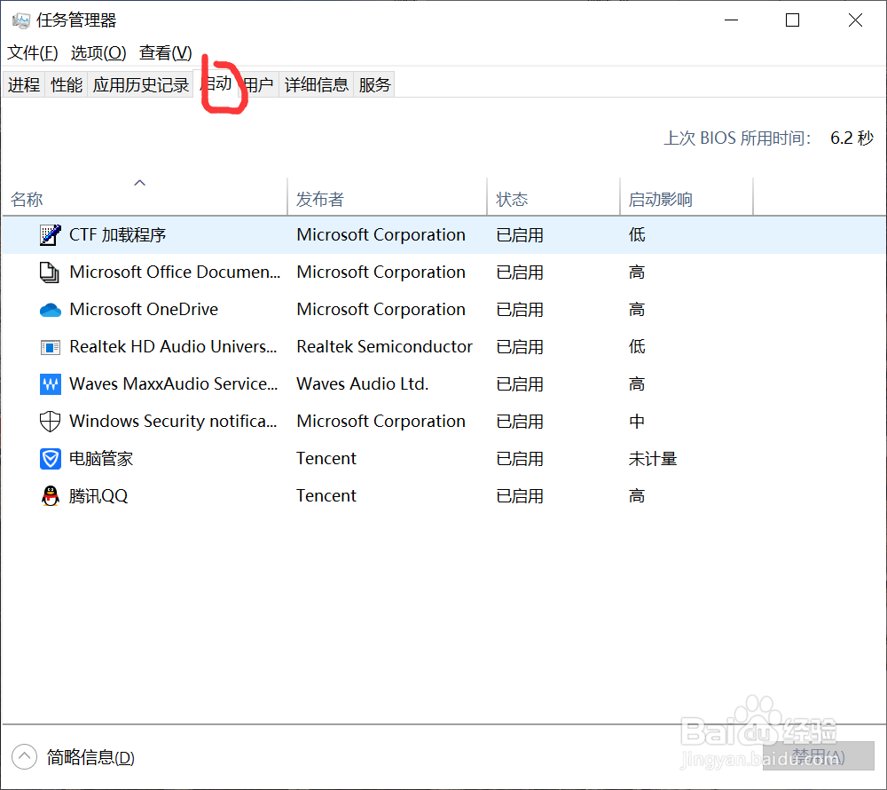 win10开机启动项怎么设置