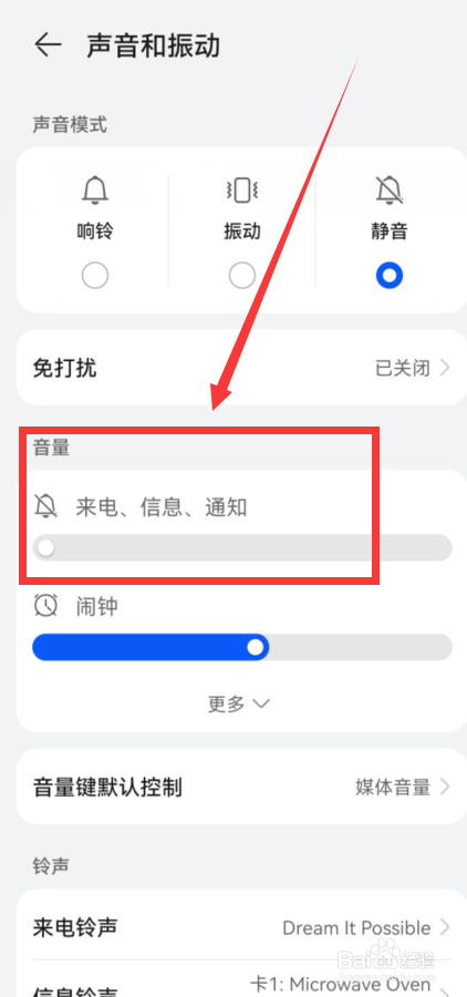 车载蓝牙已连接,放歌没声音