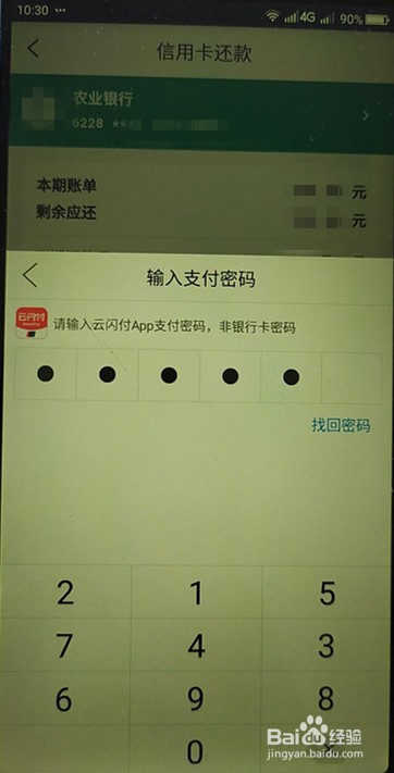 如何用云闪付免费还信用卡