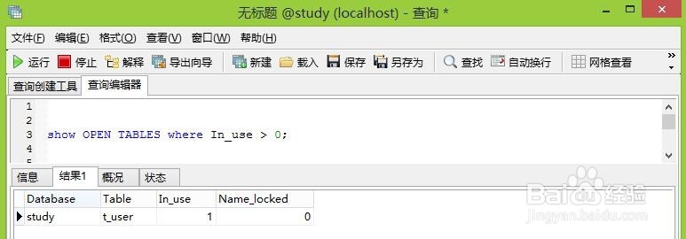 mysql死锁解决方法