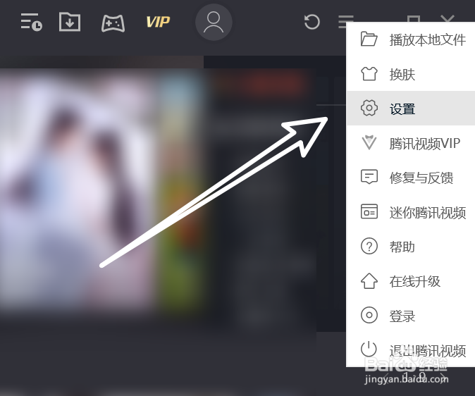 怎么开启腾讯视频的智能音量功能
