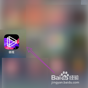 微视如何查询我的钱包
