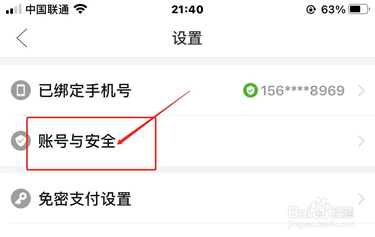 拼多多如何找回账号