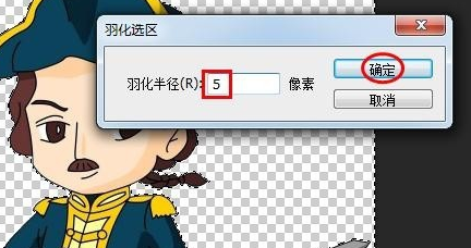 PS抠图怎么羽化