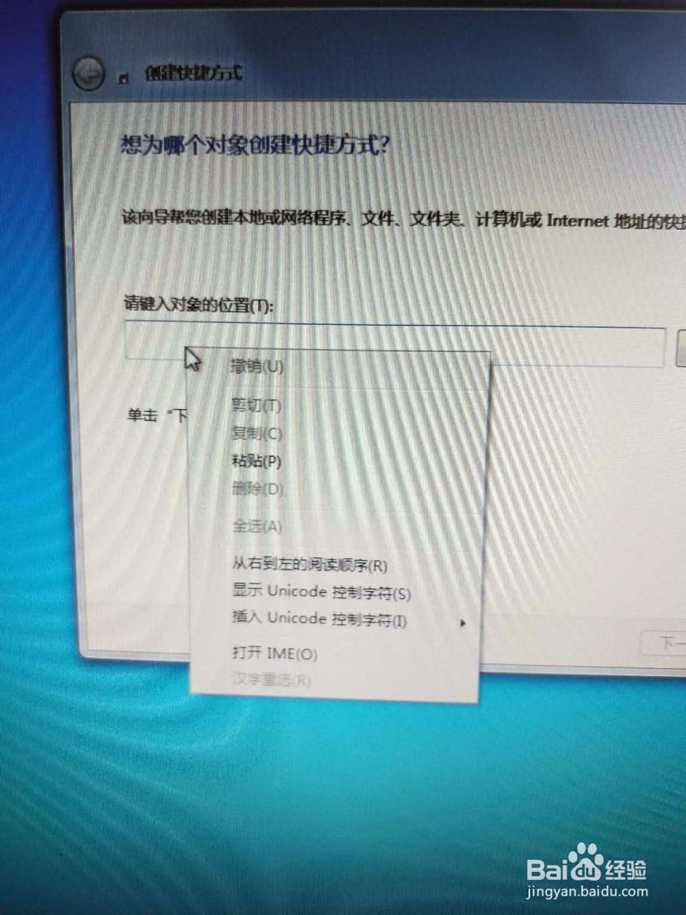 如何设置微信网页版快捷方式