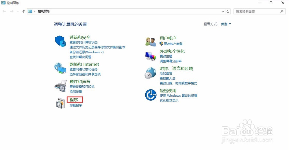 设置window 10的默认程序