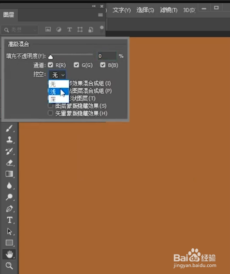 如何用PS将照片改为拼接效果