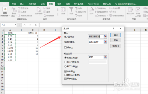 excel直方图怎么做?