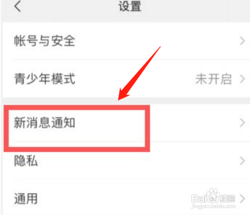微信怎么更换消息提示音?