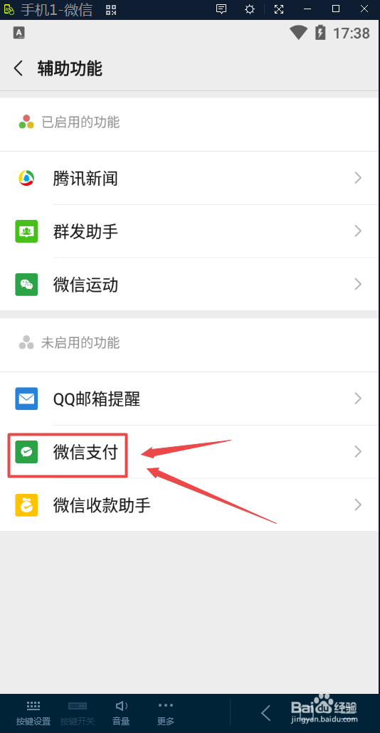 微信支付限制怎么解除