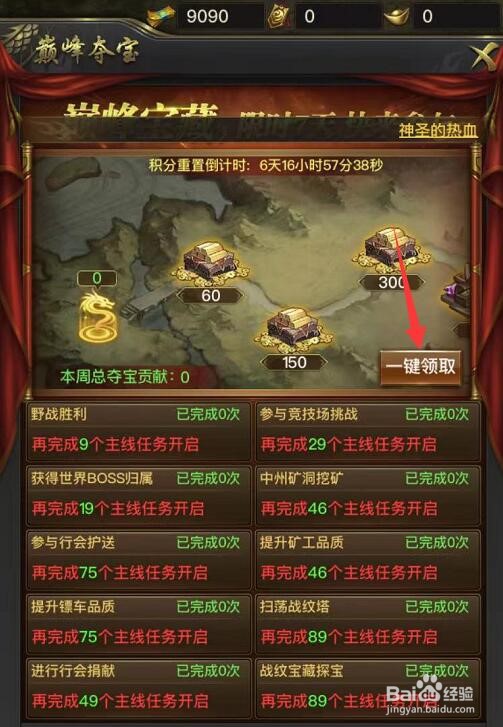 一刀传世国庆活动攻略