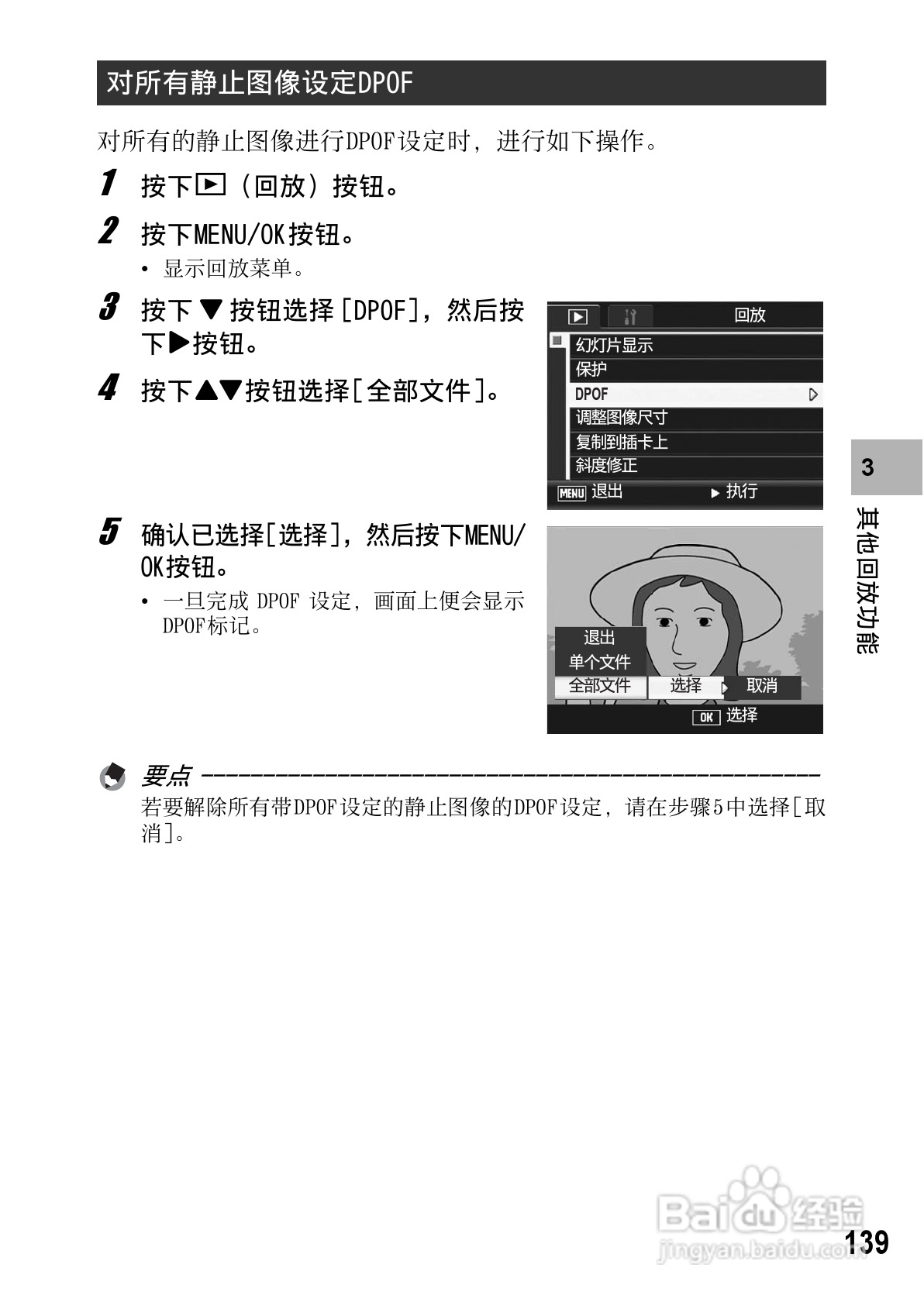 理光GR DIGITAL II数码相机简体中文版说明书:[15]