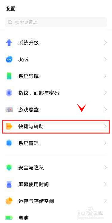 vivox70怎样启动截图功能