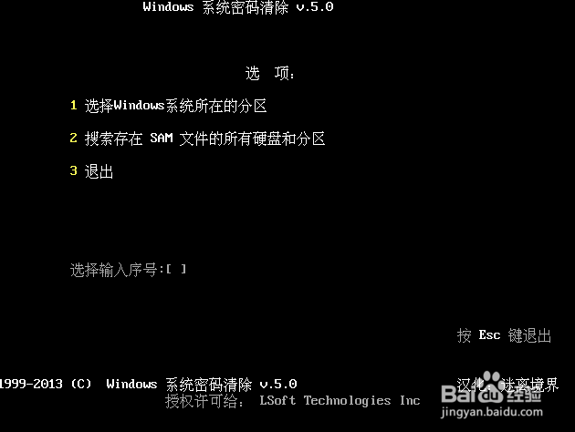 windows清除用户登录密码