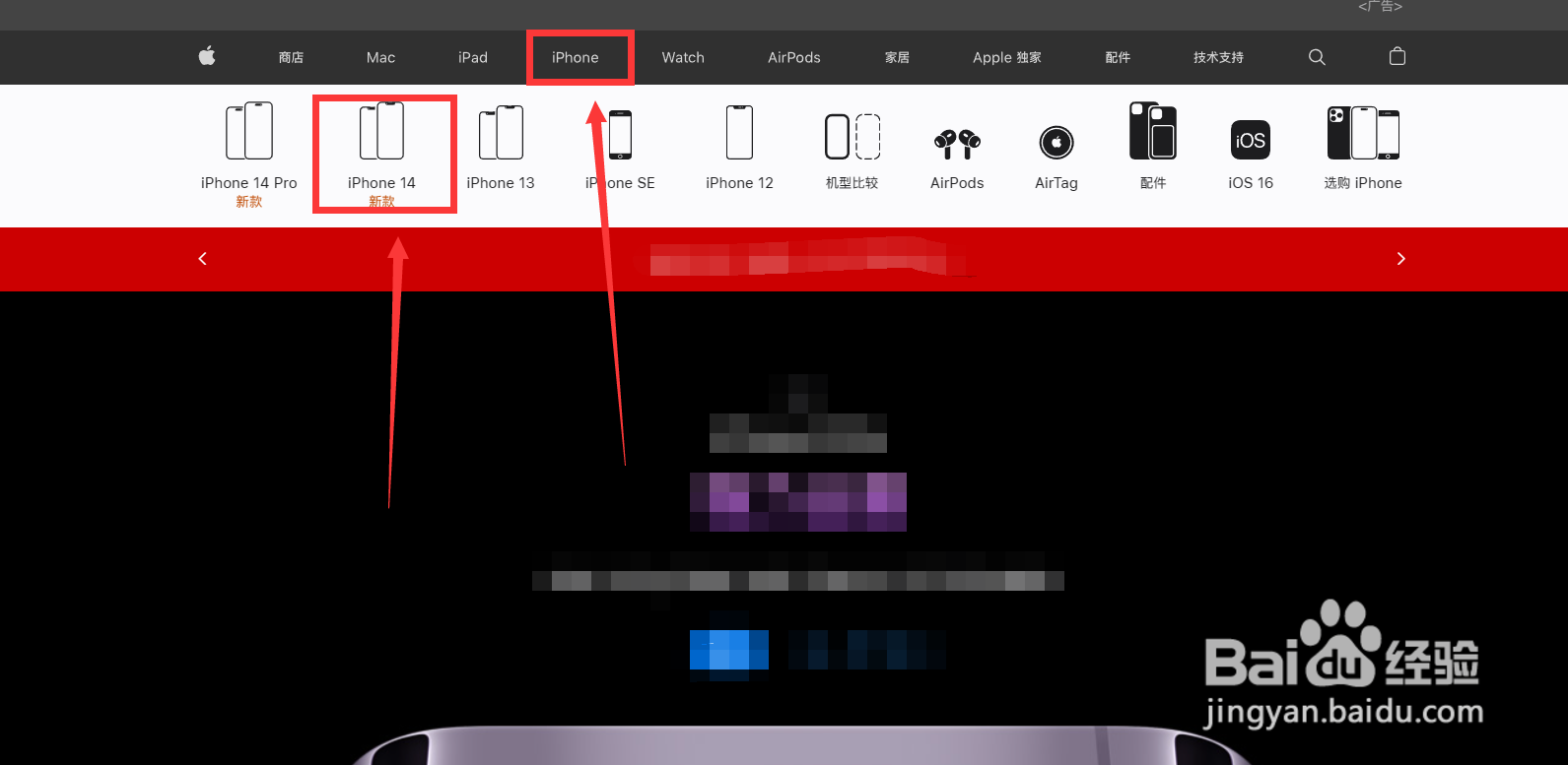 iphone14配置参数