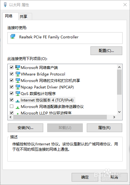 如何用命令提示符给有线网卡配置IP地址