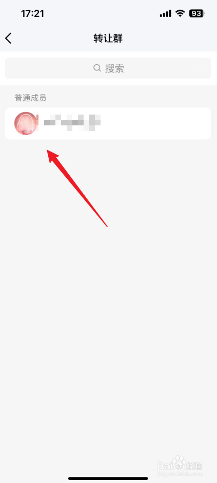 qq在哪里转让群主位置