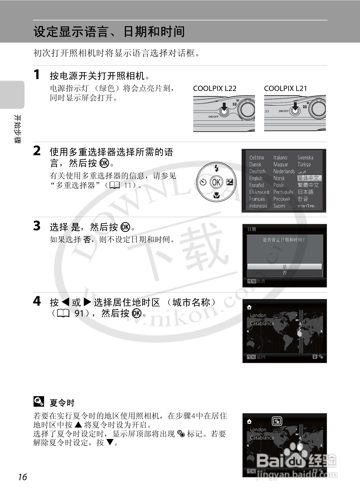 尼康L21L22数码相机说明书:[3]