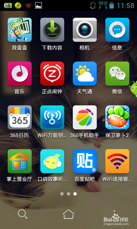 简单利用手机找出wifi密码及防蹭网方法