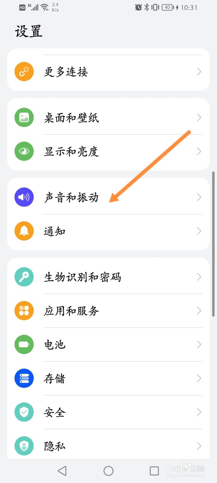 手机音量小怎么能调大