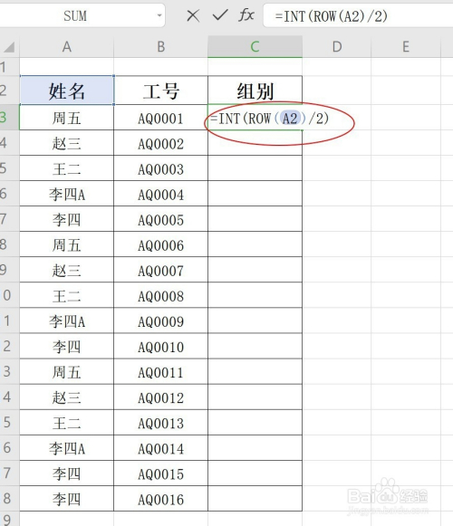 表格中快速批量分组