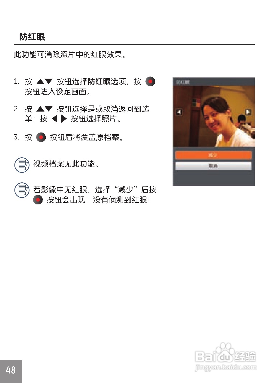 GE通用DV1数码相机说明书:[5]