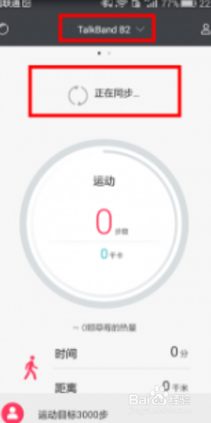 华为aw70手环怎么配对