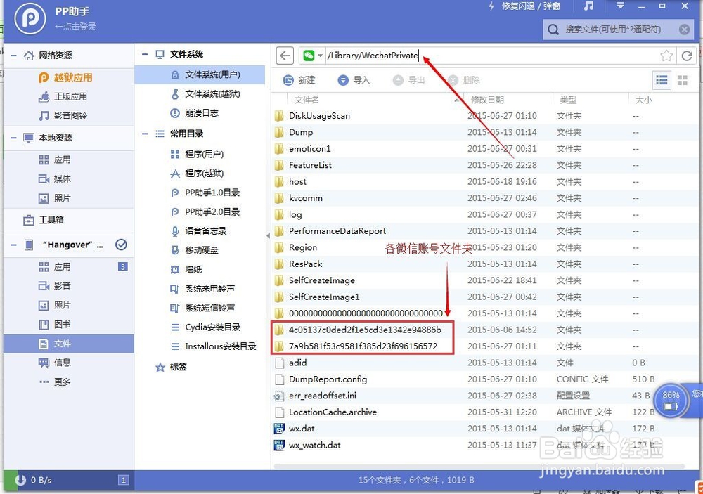 【教程】微信如何分享别人的小视频到自己朋友圈