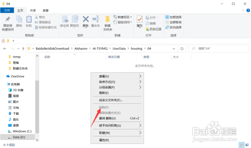 ai少女mod怎么用