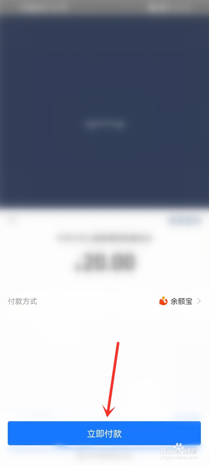 山西暴雨捐款入口