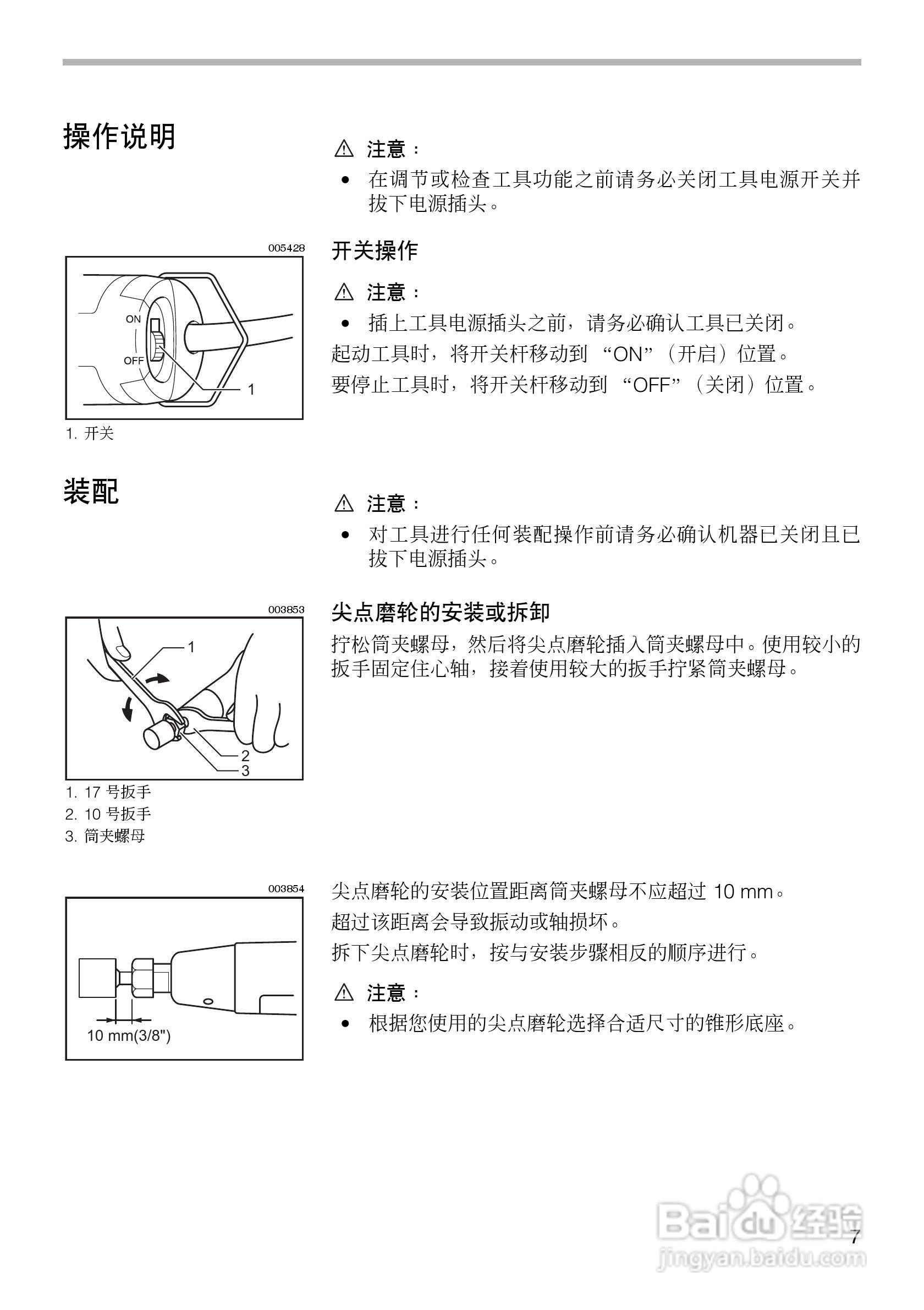 makita 906型电磨使用说明书:[1]