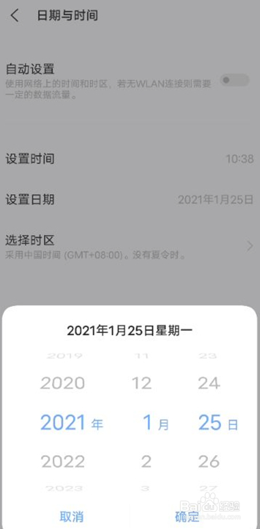 vivox60怎么更改手机显示的时间