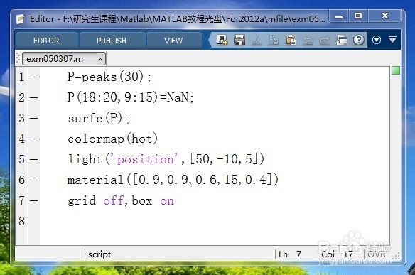 matlab三维图形的透视、镂空和裁切处理