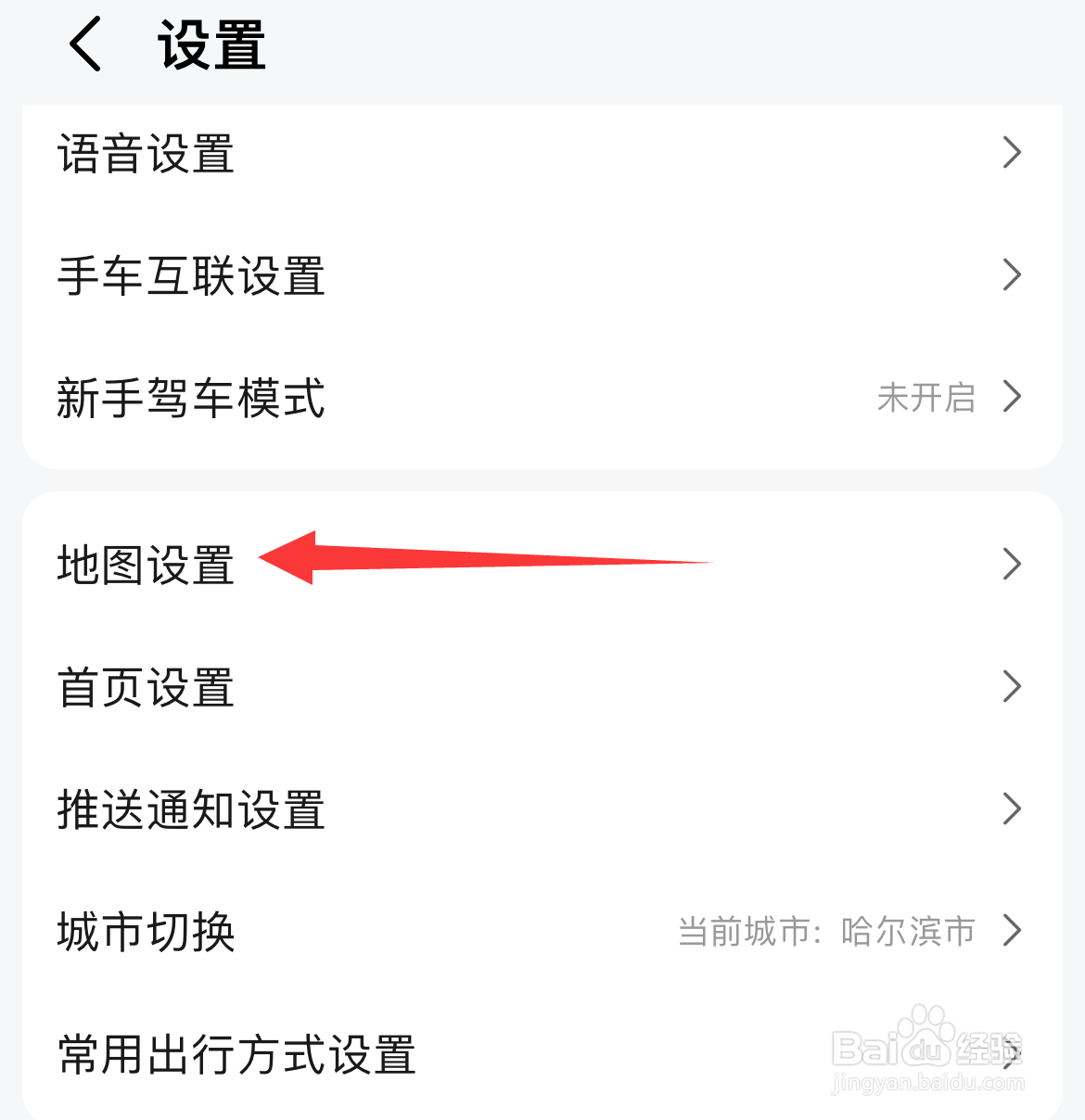 高德地图如何进行地图设置?