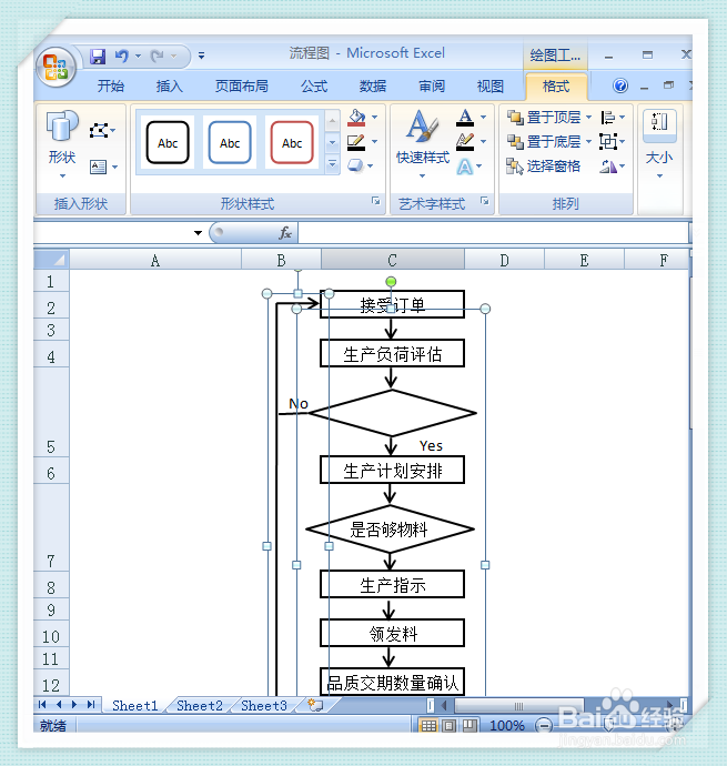 如何把Excel表格线条变细