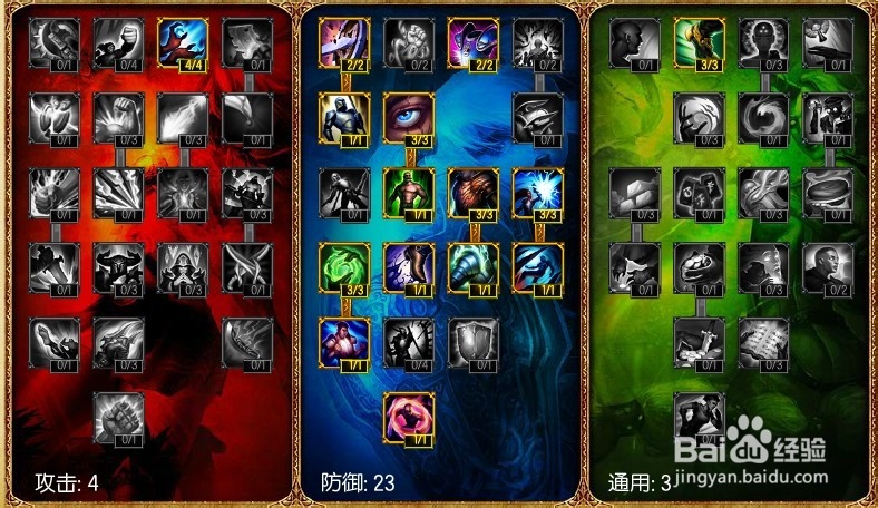 LOL S4赛季坦克英雄（肉Tank）天赋通用加点方案