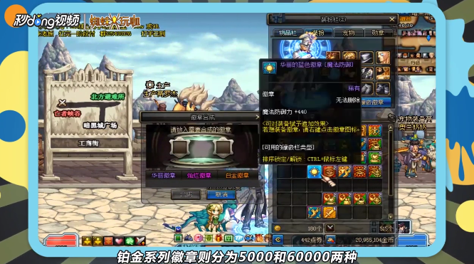 dnf徽章合成技巧