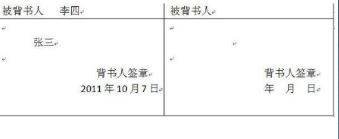 背书转让显示清分失败怎么办