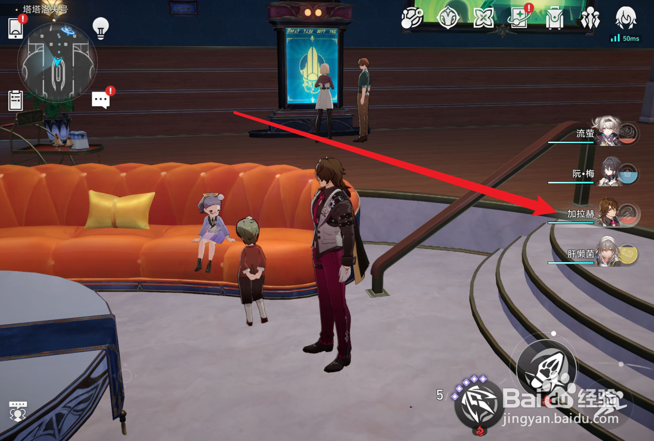 崩坏星穹铁道加拉赫行迹加点攻略