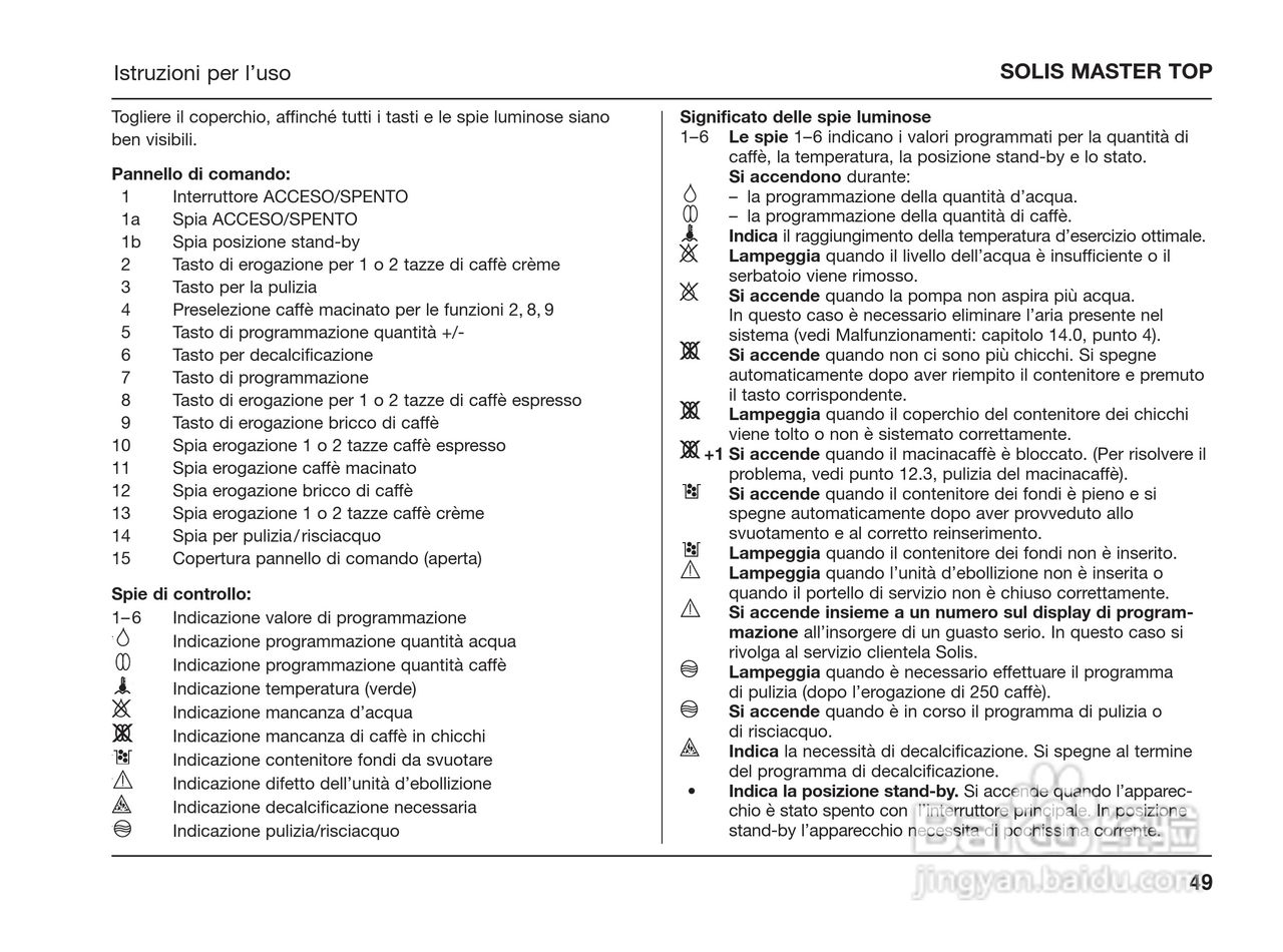 索利斯solis半自动咖啡机Master Top使用说明书:[1]