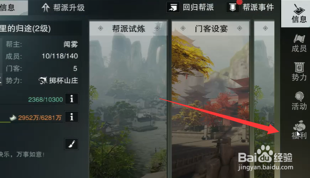 一梦江湖怎么买石头划算