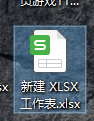 excel如何设置输入数字显示错误