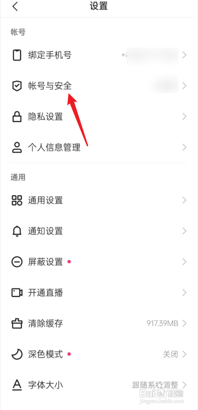 快手极速版怎么实名认证?