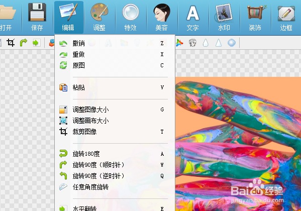 如何在图丫丫软件中裁剪图像？