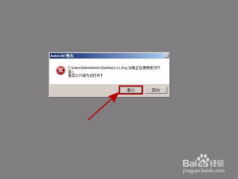 cad图形文件被写保护怎么办 CAD图纸编辑方法