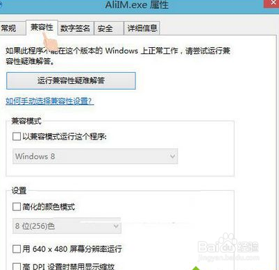 电脑软件停止工作,故障代码C00005解决办法