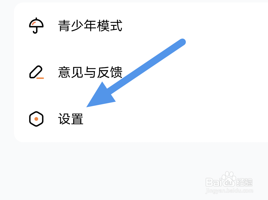 酷狗听书APP怎样开启个性化展示内容选项